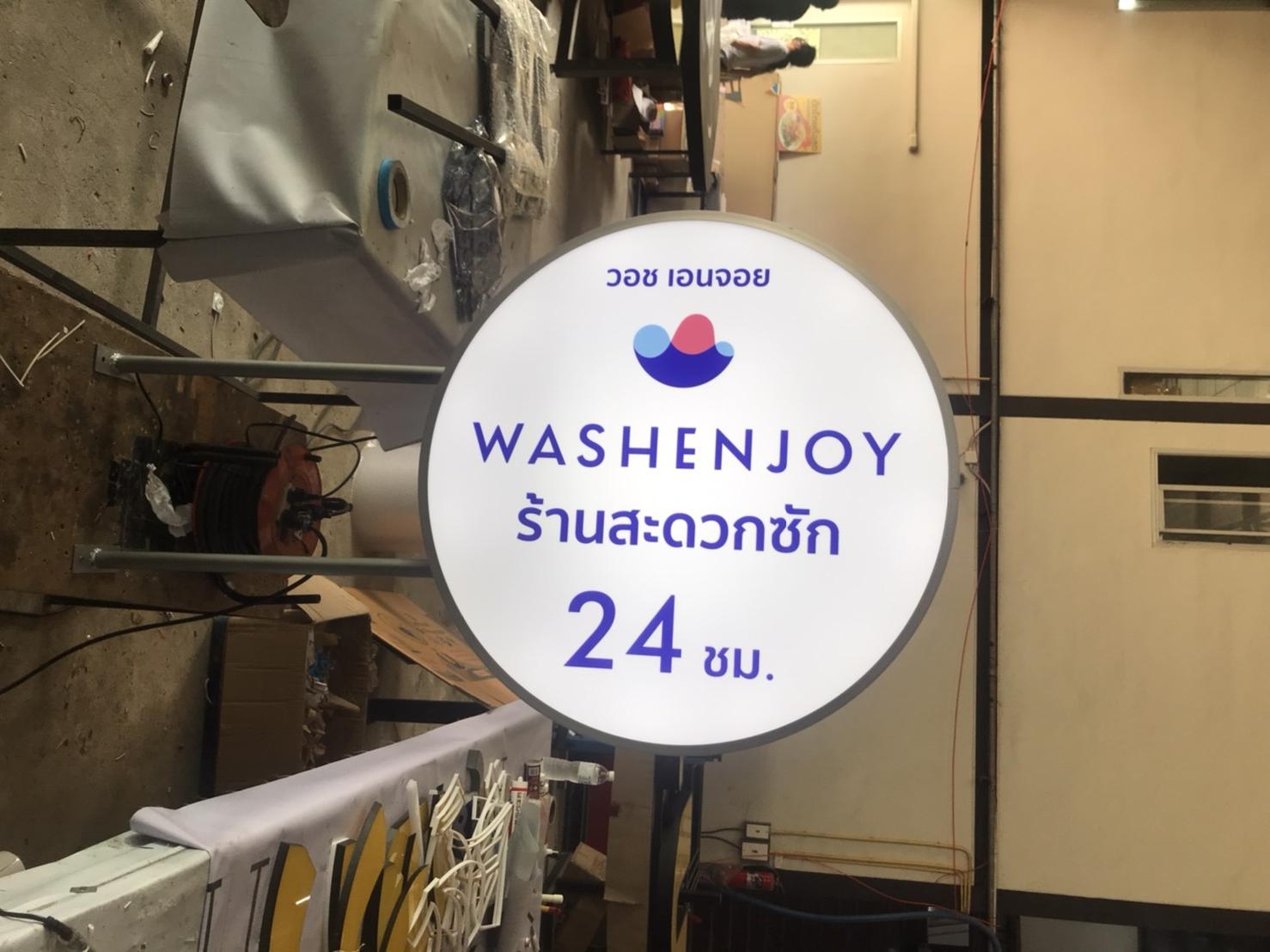 งานป้ายไฟขายื่นแอลอีดี งานป้ายไฟร้านสะดวกซัก WASH ENJOY