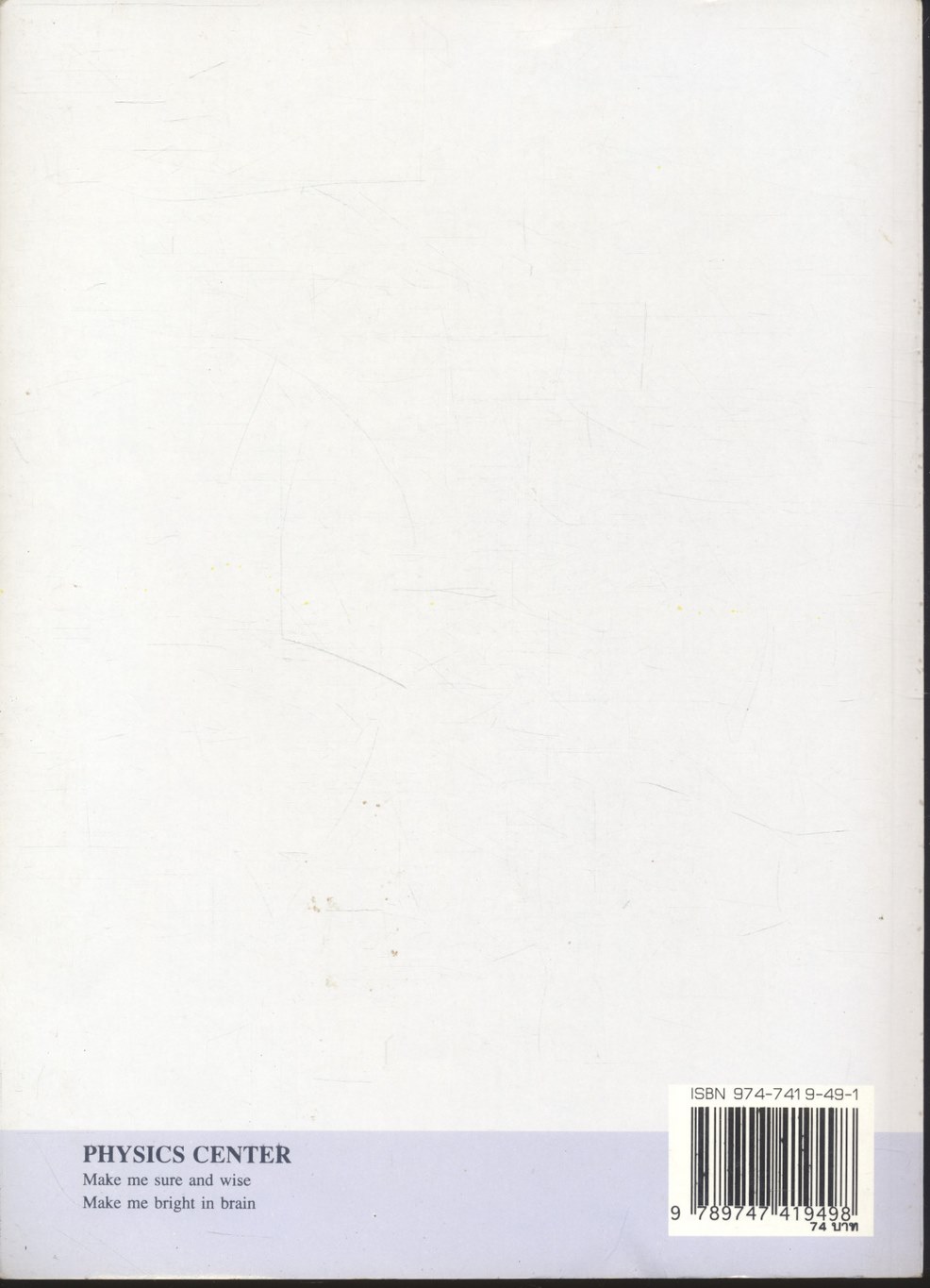 แบบฝึกหัดพื้นฐาน วิชาคณิตศาสตร์ ม.5 (ค 013)