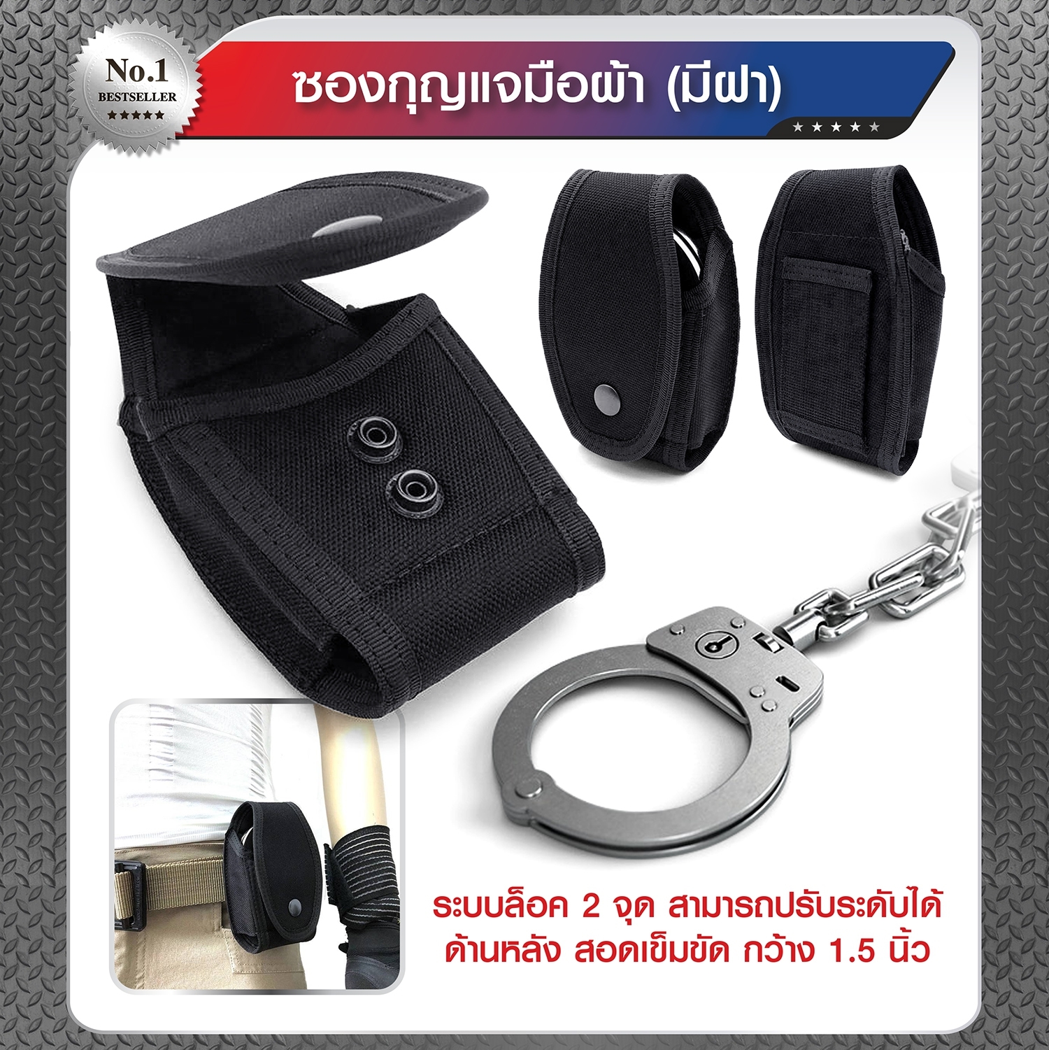 🇹🇭 867 ไทยแลนด์ แทคติคอล ซองกุญแจมือผ้า แบบมีฝา