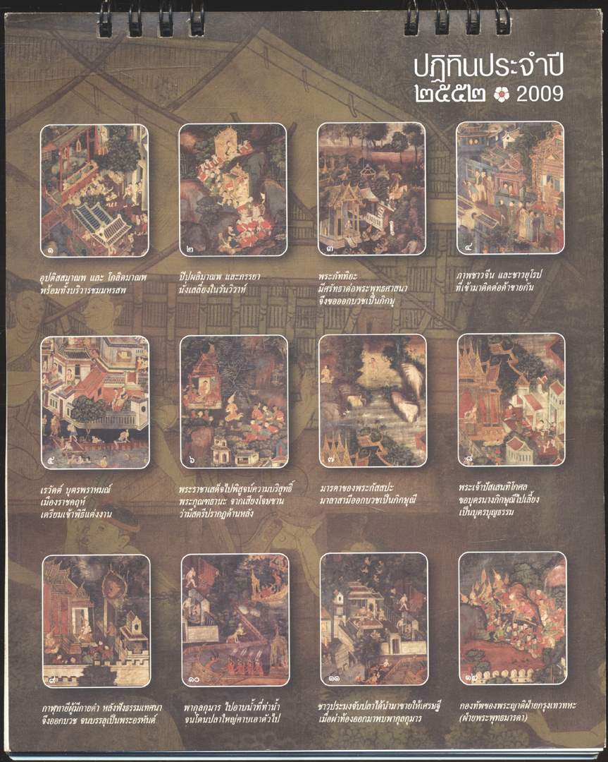 ปฎิทินตั้งโต๊ะ สืบสาน เส้นศิลป์ สู่ศรัทธาธรรม ๒ พ.ศ 2552 ของ ThaiBev