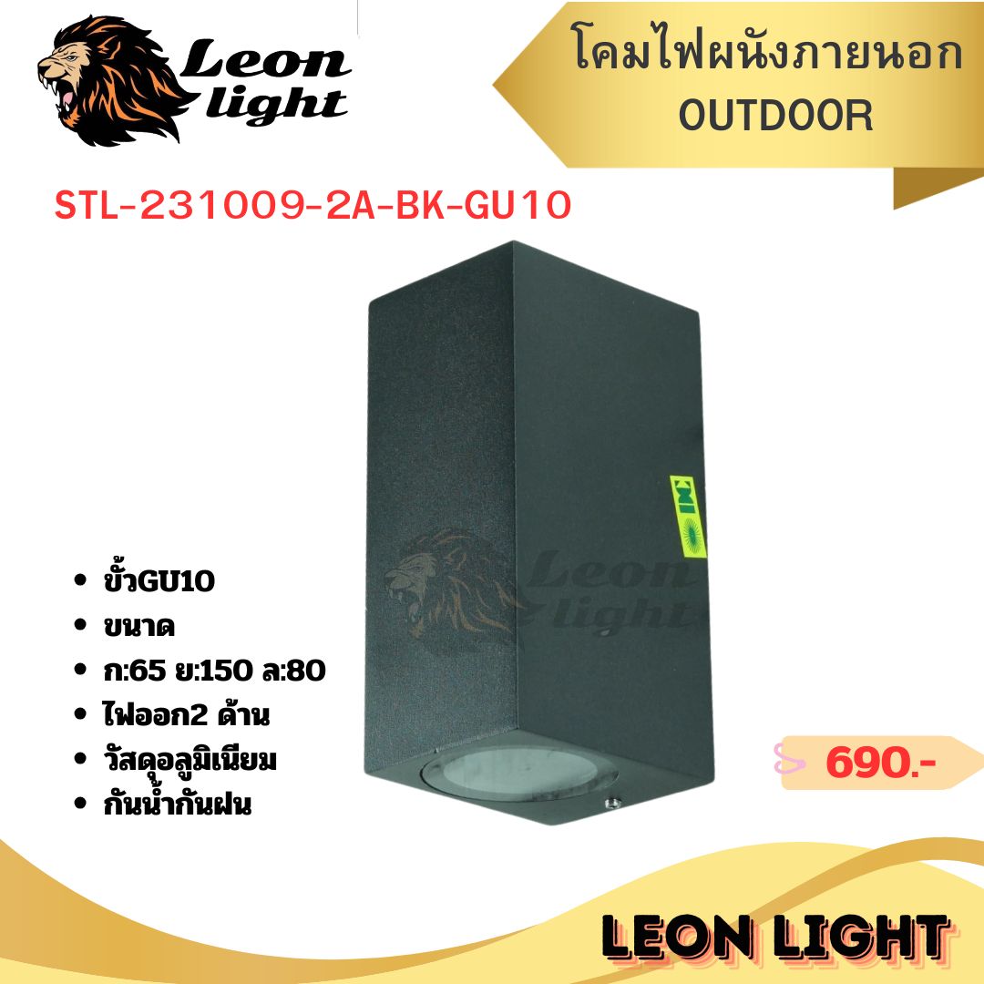 โคมผนังภายนอก