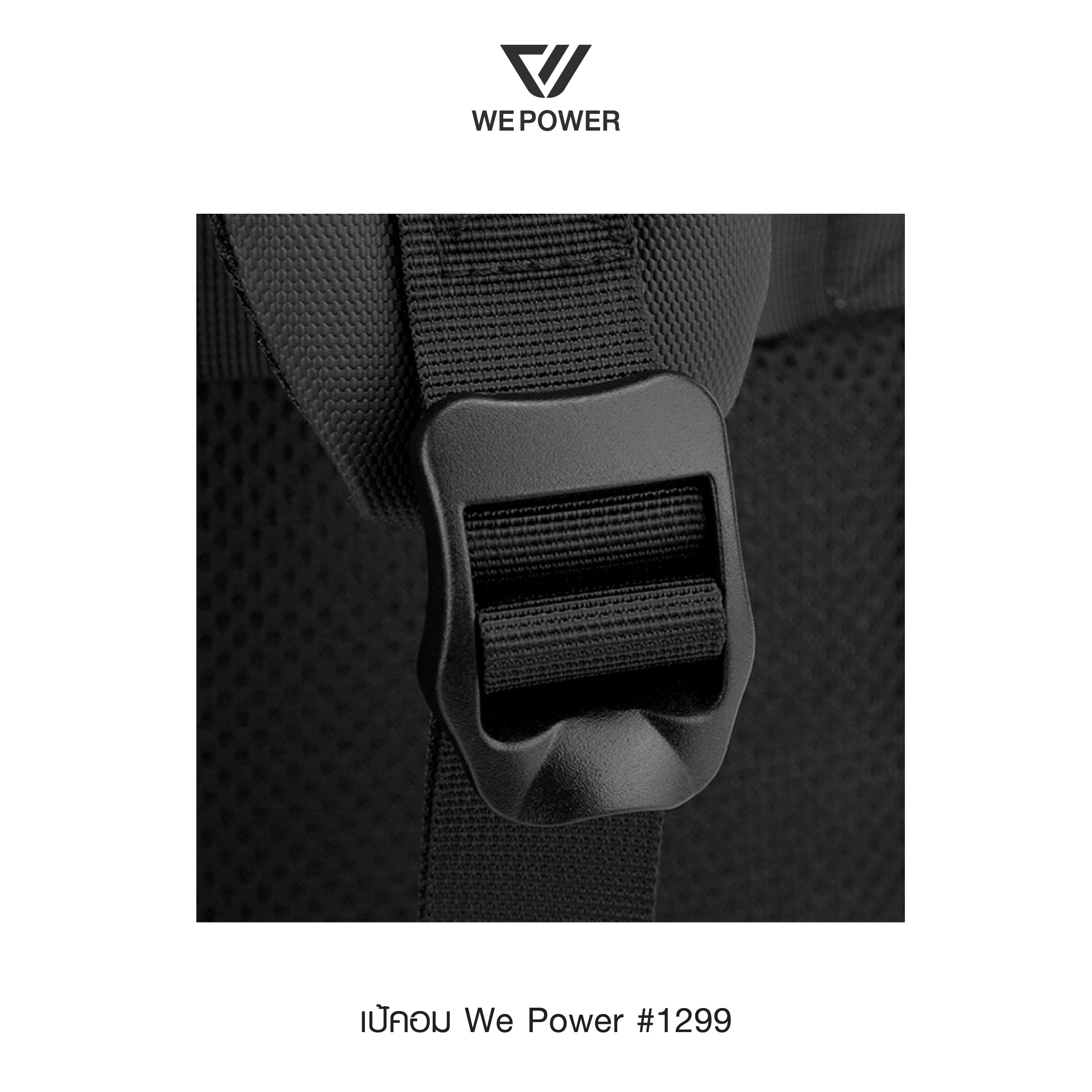 🇹🇭 1334 ไทยแลนด์ แทคติคอล เป้คอม We Power #1299