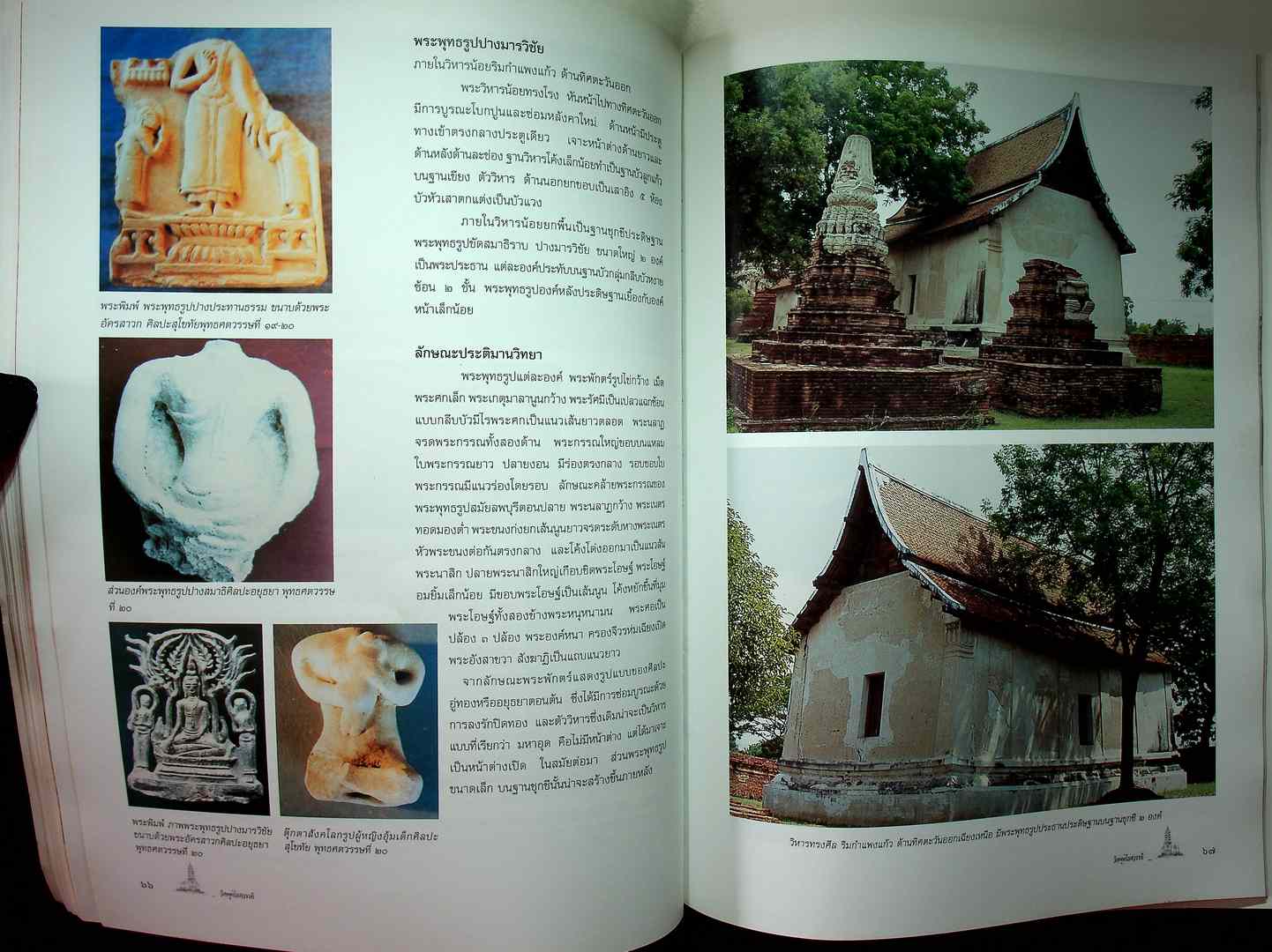 วัดพุทไธศวรรย์ พระนครศรีอยุธยา