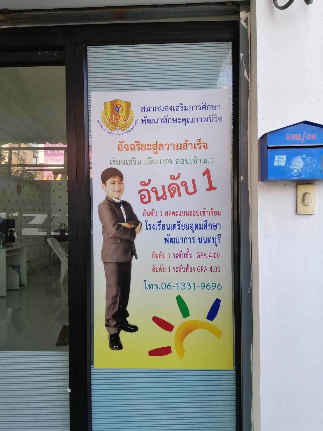 งานพิมพ์สติกเกอร์ขาวติดลงบนกระจกลูกค้า งานสมาคมส่งเสริมการศึกษา