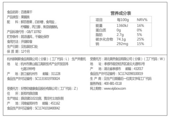 เสาวรสอบแห้ง ตรา Be & Cherry 125g