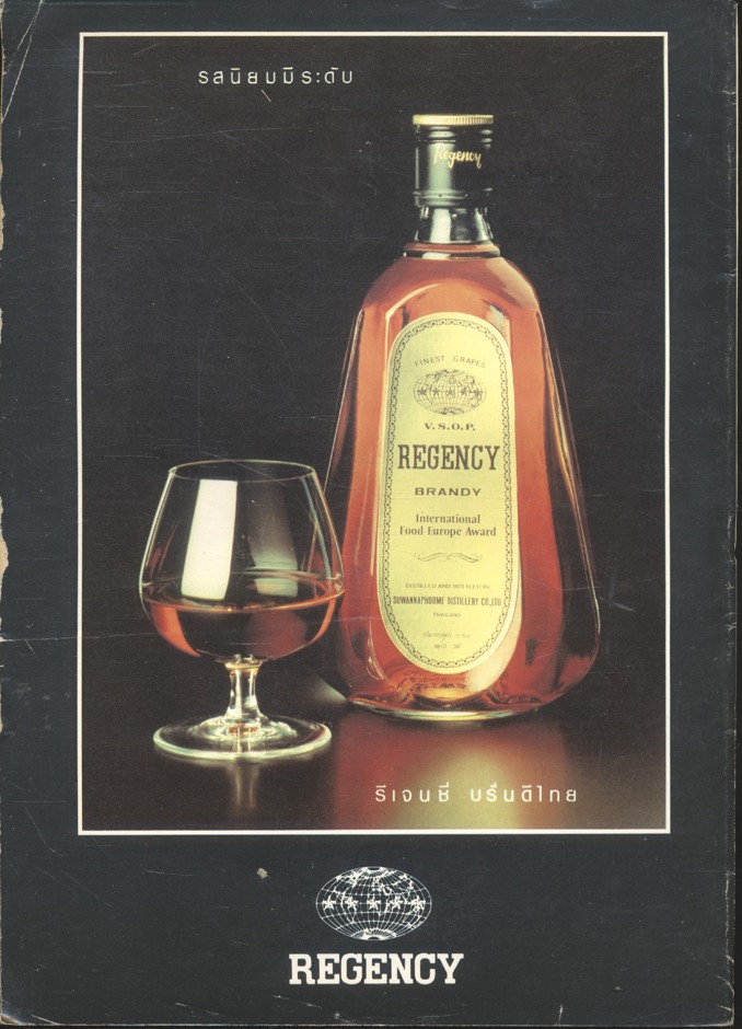 ยุทธโกษ ปีที่ ๙๙ ฉบับที่ ๒ เดือนมกราคม-กุมภาพันธ์-มีนาคม ๒๕๓๔