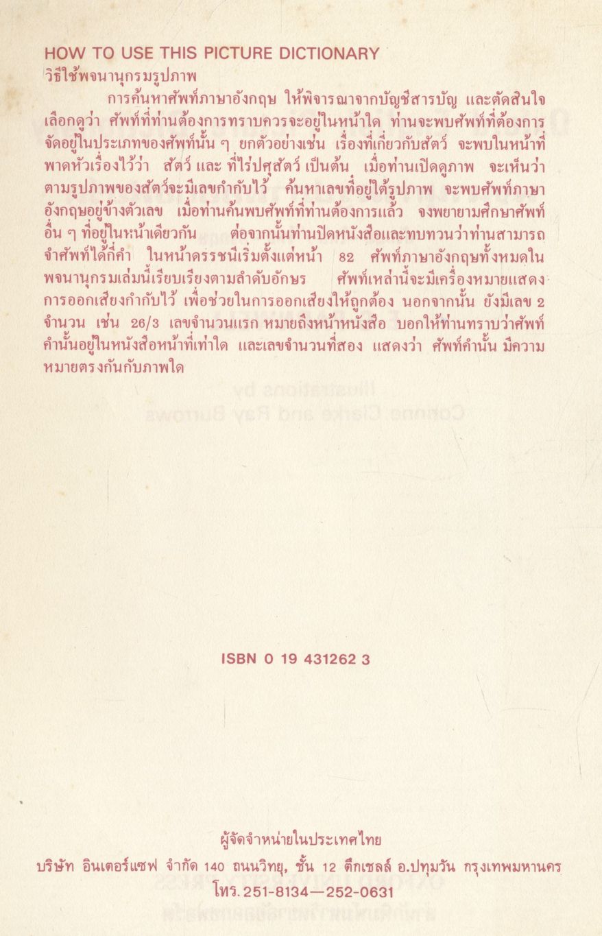 Oxford English Picture Dictionary พจนานุกรมรูปภาพออกซฟอร์ด อังกฤษ-ไทย / ไทย-อังกฤษ