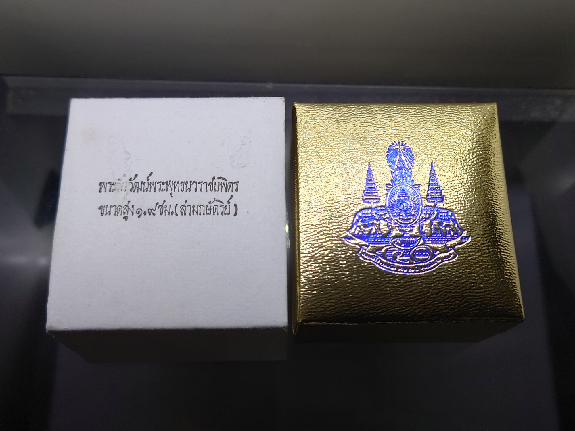 พระชัยวัฒน์พระพุทธนวราชบพิตร เนื้อเงินสามกษัตริย์ พิธีพุทธาภิเษก ณ วัดพระศรีรัตนศาสดาราม ปี2540 พร้อมกล่องเดิม