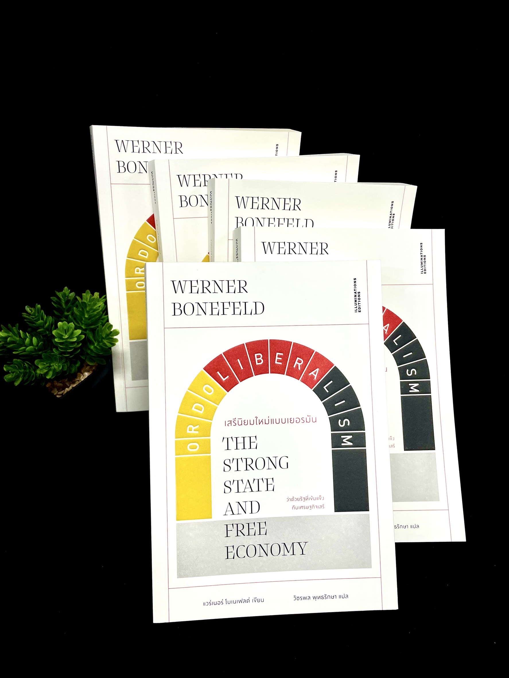 หนังสือ ‘เสรีนิยมใหม่แบบเยอรมัน: ว่าด้วยรัฐที่เข้มแข็งกับเศรษฐกิจเสรี’