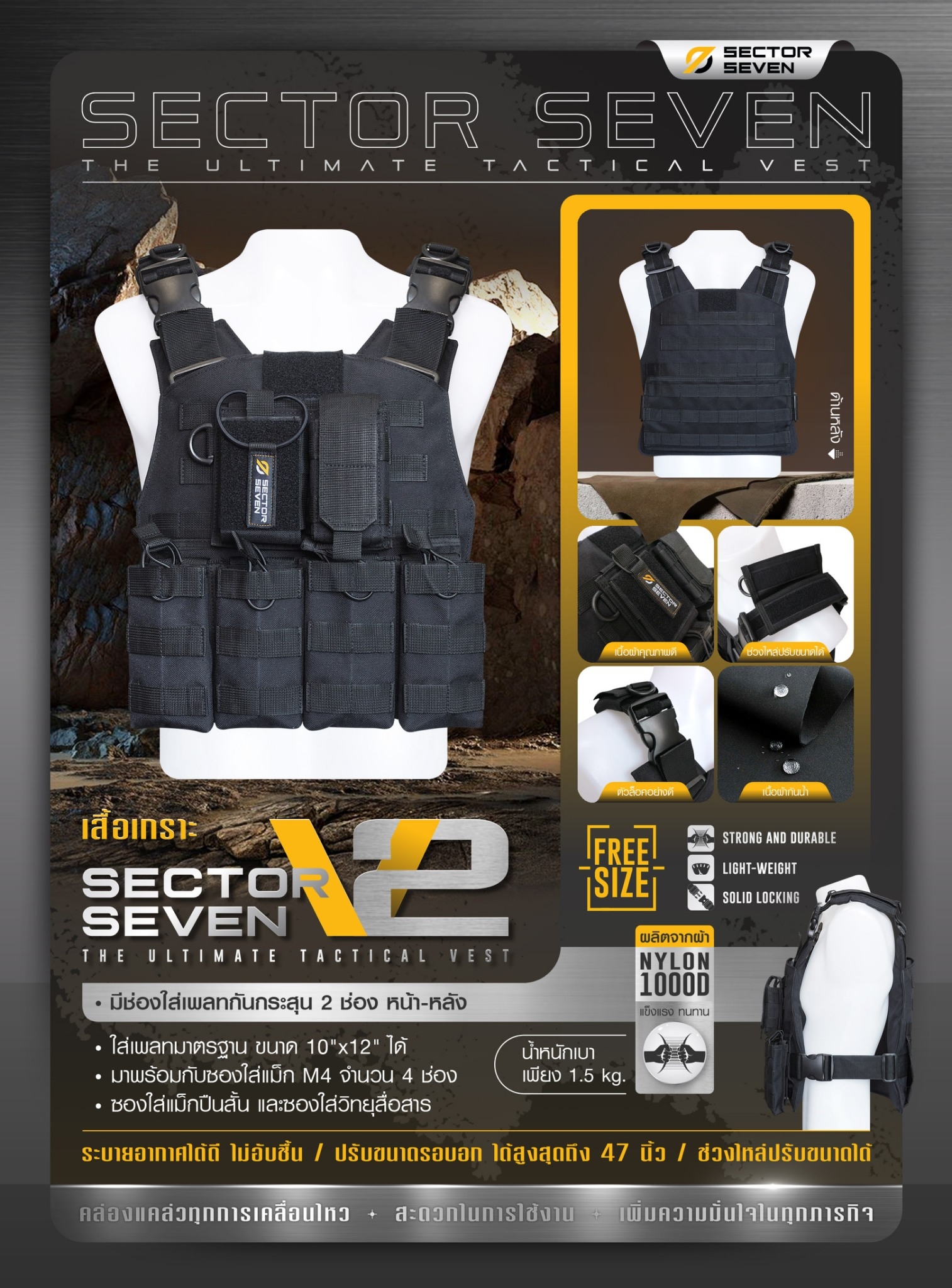 🇹🇭 568 ไทยแลนด์ แทคติคอล เสื้อเกราะ Sector7 : V2