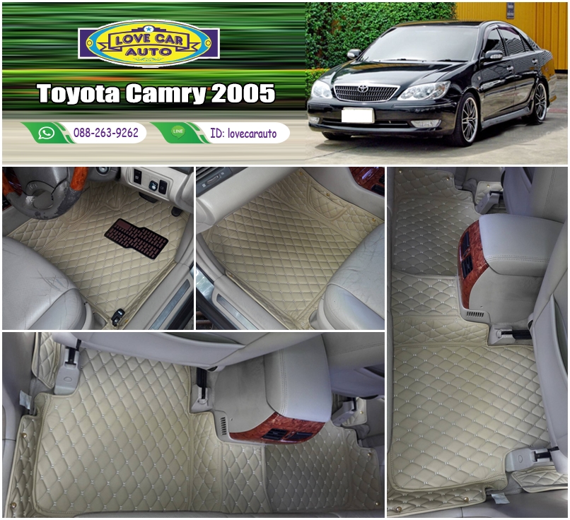 พรมรถยนต์ 6D สีครีม Toyota Camry 2005