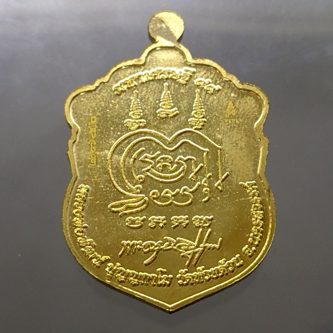 เหรียญมหาเศรษฐี 99 เนื้อทองทิพย์ ลงยาจีวร (ป๋อง สุพรรณ) หลวงพ่อพัฒน์ วัดห้วยด้วน