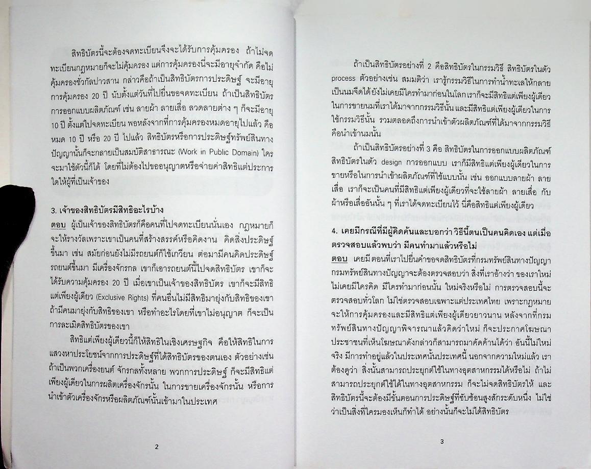 นิติมิติ