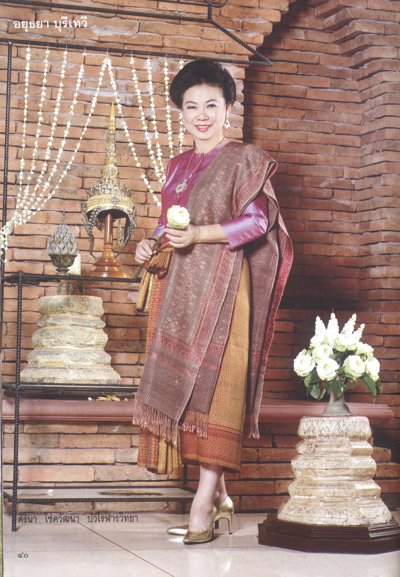 ถักร้อยดวงใจ มหกรรมทอผ้าไทย เทิดไท้พระบรมราชินีนาถ