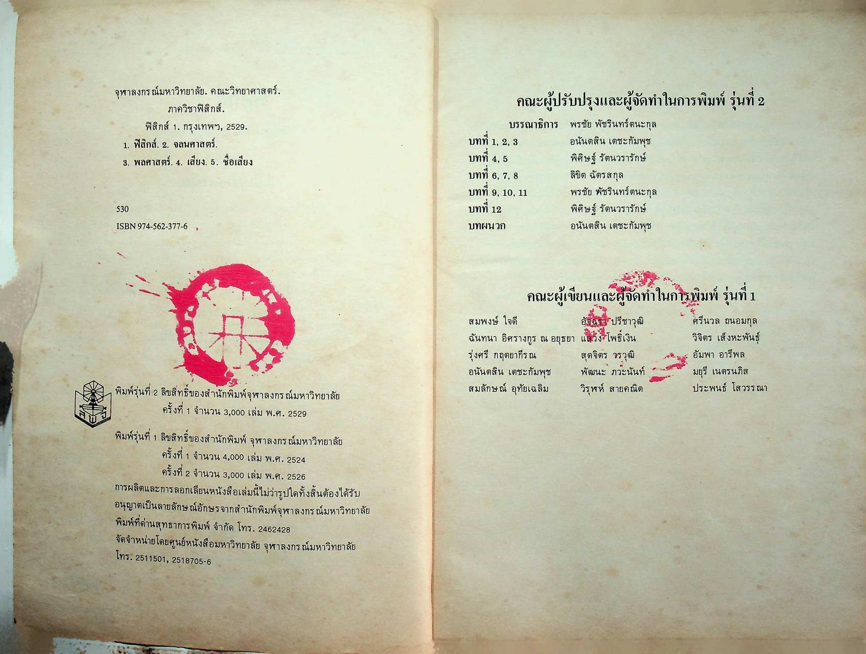 ฟิสิกส์ 1