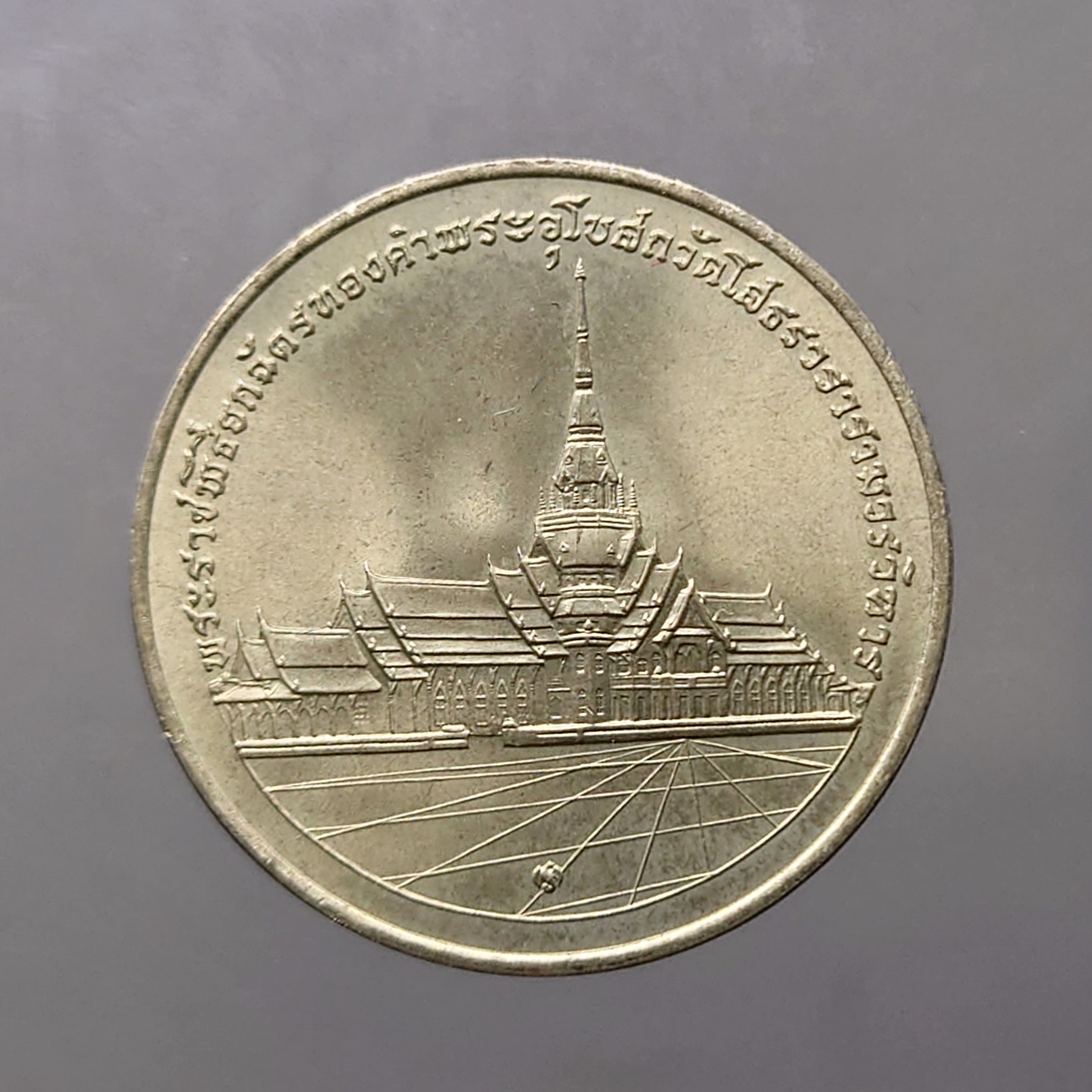 เหรียญพระพุทธโสธร เนื้ออัลปาก้า ที่ระลึกพระราชพิธียกฉัตรทองคำ พระอุโบสถวัดโสธรวรารามฯ ขนาด 2.7 เซ็น พ.ศ.2539 พร้อมกล่องเดิม