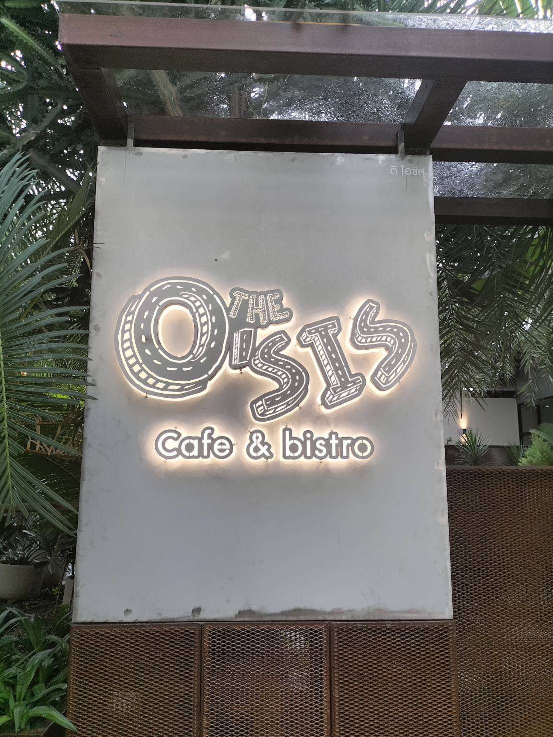 รับทำป้ายร้านคาเฟ่ ป้ายไฟตัวอักษรร้านอาหาร งานป้ายร้านคาเป่ THE OSIS CAFE&BISTRO ป้ายร้านอาหารติดผนัง
