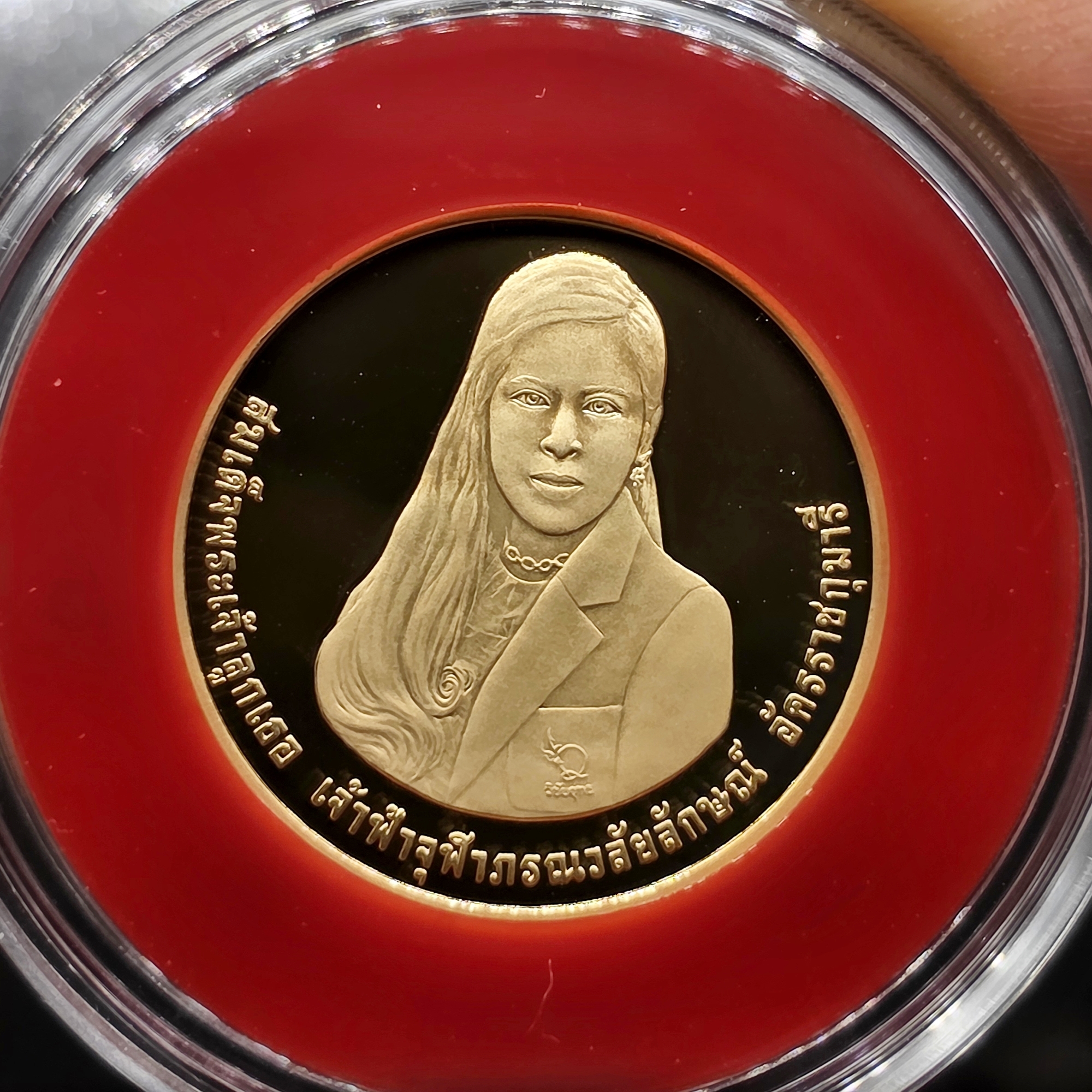เหรียญทองคำเงา 16000 บาท (หนัก 15 กรัม) ที่ระลึกฉลองพระชนมายุ 5 รอบ เจ้าฟ้าจุฬาภรณ์ พ.ศ.2560 พร้อมกล่อง และใบเซอร์