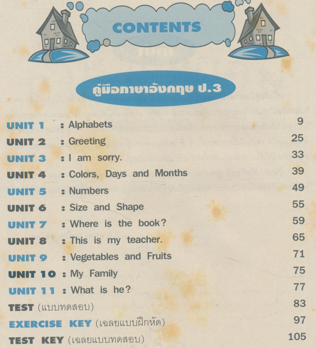 คู่มือ ภาษาอังกฤษ ป.3-ป.4