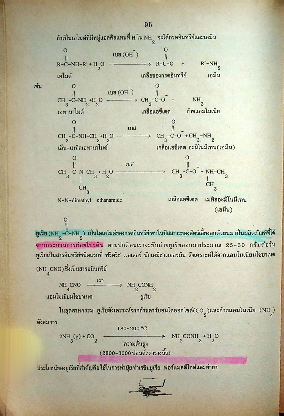 เคมี ม.5 เล่ม 4 ว 033