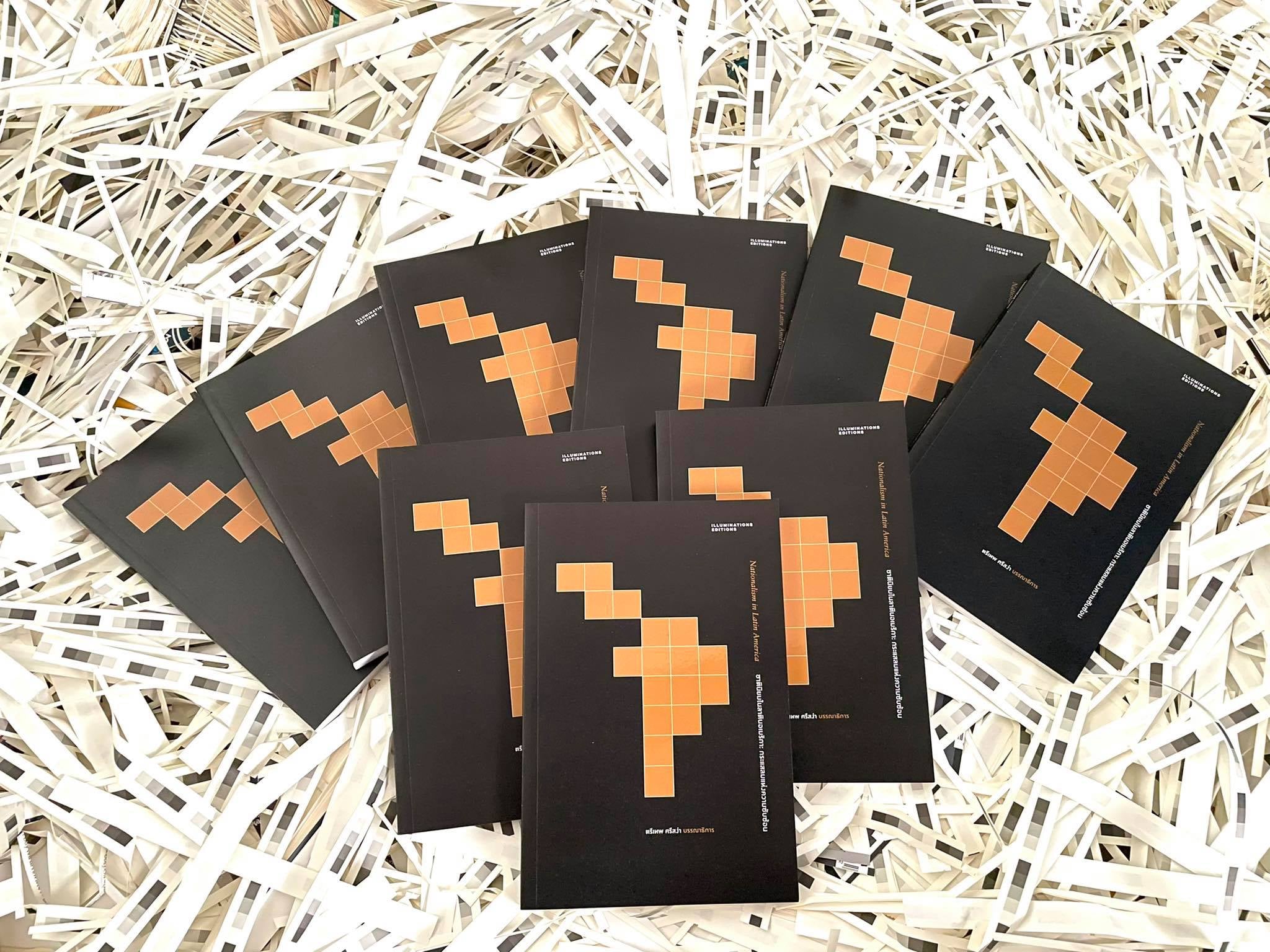 หนังสือ ชาตินิยมในลาตินอเมริกา: กระแสลมแห่งความซับซ้อน (ปกอ่อน) บรรณาธิการโดย ตรีเทพ ศรีสง่า