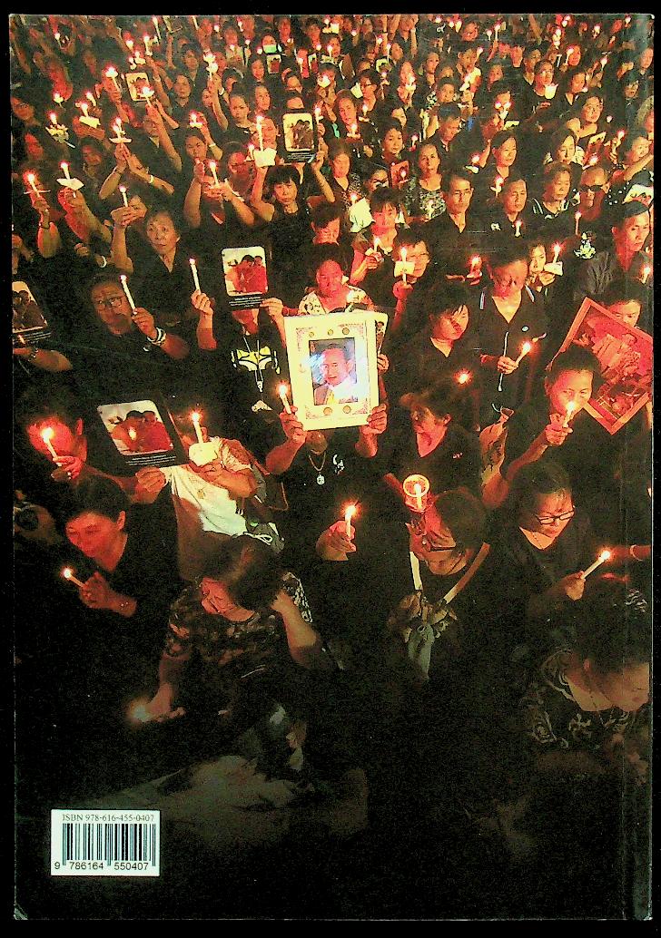 วรรณกรรมน้ำตา