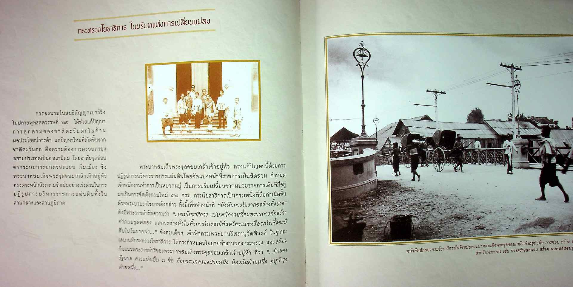 เบิกศิลป์ปรีชาแท้ เลิศแล้วเมธี สมเด็จเจ้าฟ้ากรมพระยานริศรานุวัดติวงศ์ นายช่างใหญ่แห่งกรุงสยาม