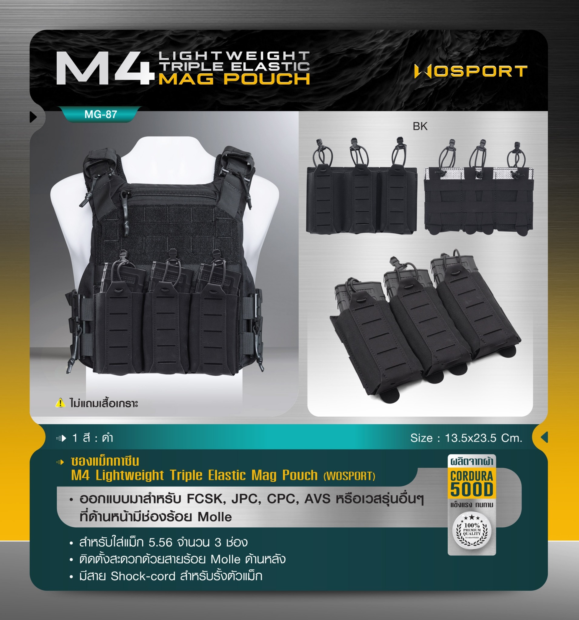 🇹🇭 1138 ไทยแลนด์ แทคติคอล ซองแม็กกาซีน M4 Lightweight Triple Elastic Mag Pouch ( WOSPORT ) [ MG-87 ]