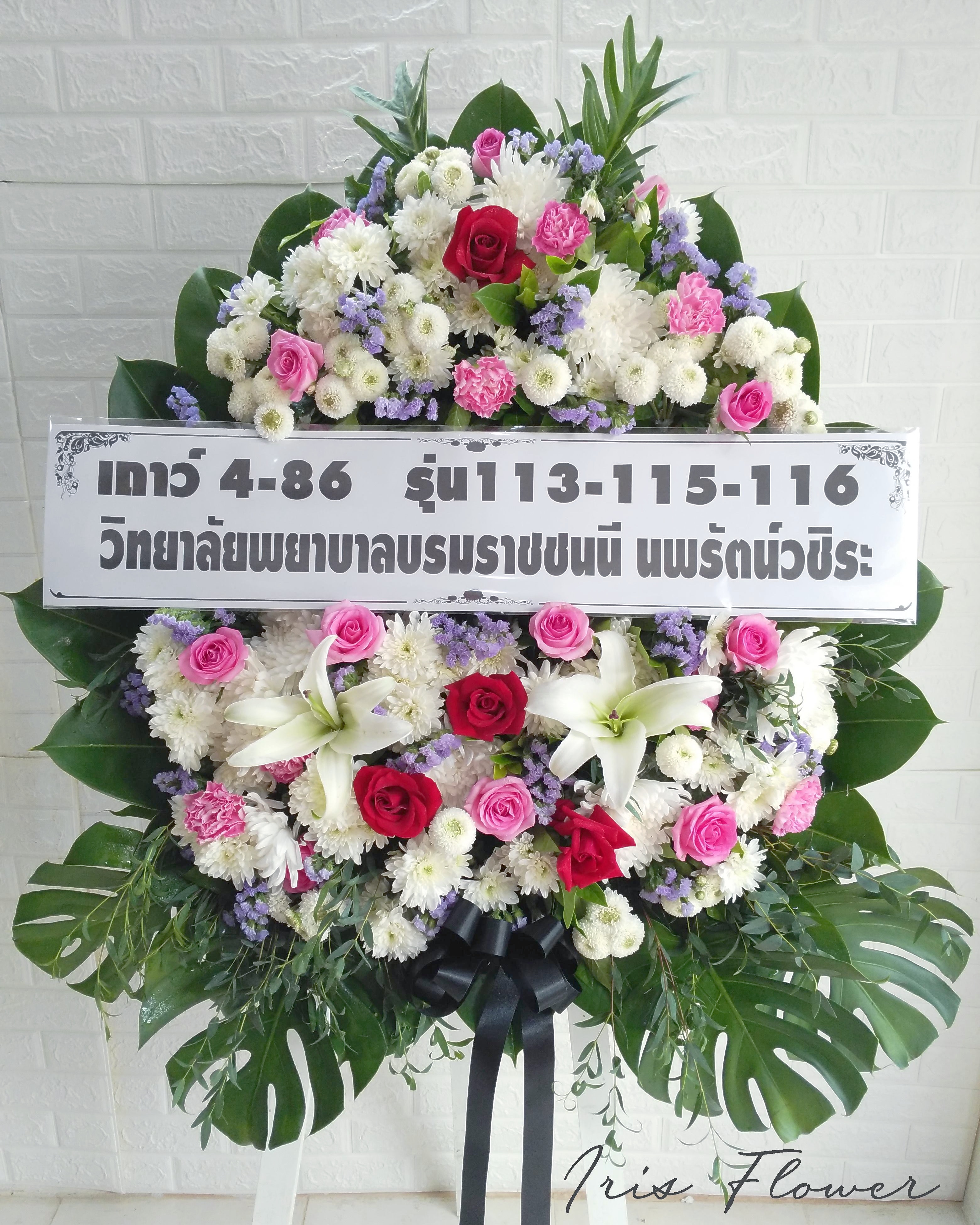 พวงหรีดดอกไม้สด