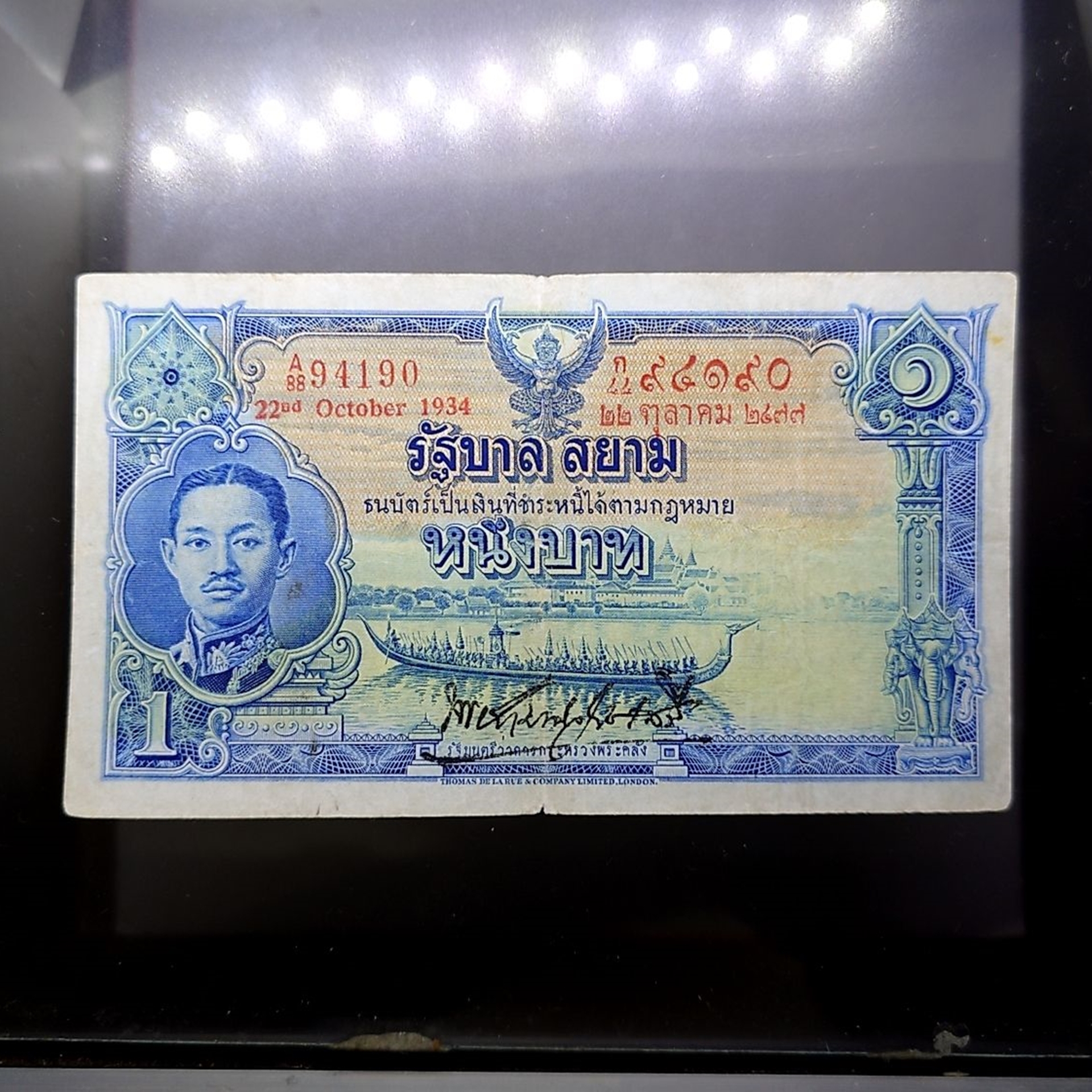 ธนบัตร 1 บาท แบบ 3 รุ่น 1 รัชกาลที่7 พ.ศ.2477 ผ่านใช้ มีปริขอบ