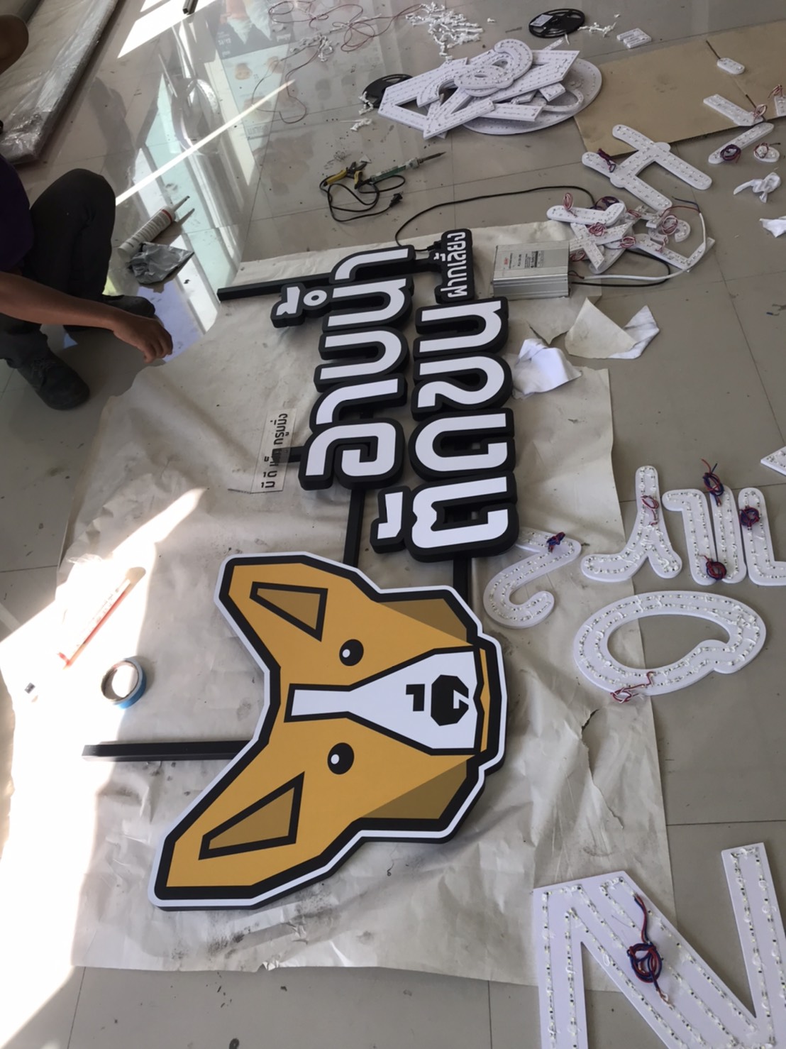 ป้ายไฟร้านค้าตัวอักษรไฟออกหน้าขอบอลูมิเนียมแอลอีดี งานอาบน้ำ ตัดขน ฝากเลี้ยง