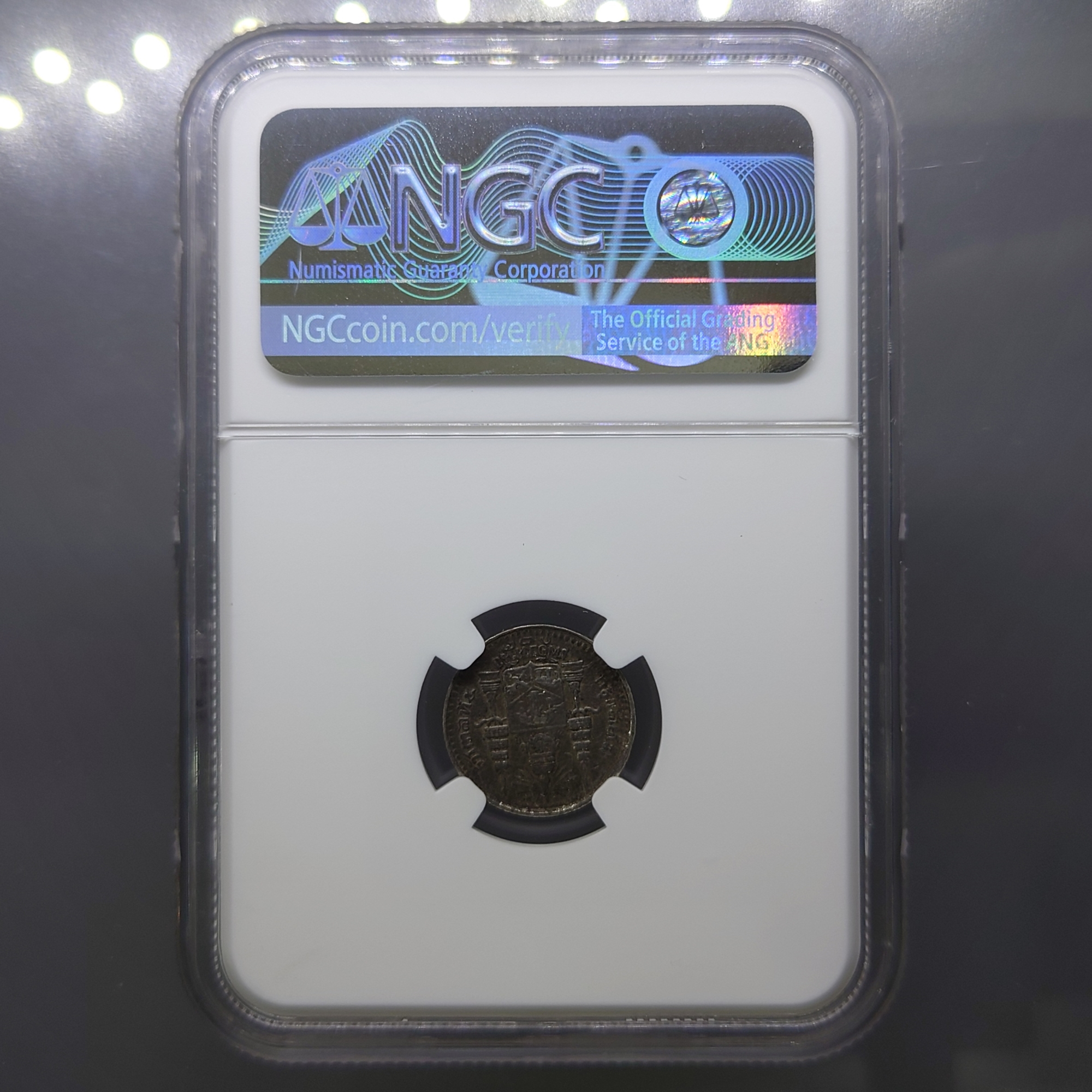 เหรียญเงิน เฟื้องหนึ่ง พระบรมรูป ร.๕ - ตราแผ่นดิน ร.ศ.123 เหรียญเกรด XF DETAILS NCG