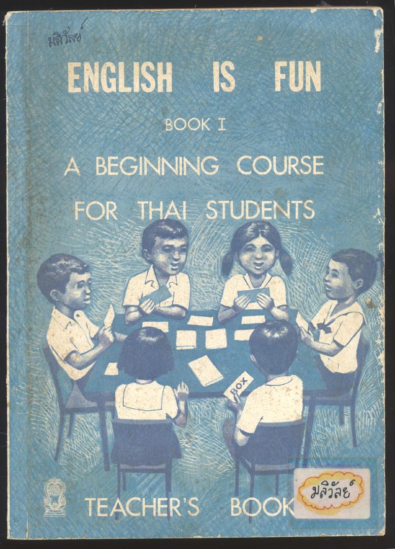 คู่มือครู ENGLISH IS FUN BOOK I A BEGINNING COURES FOR THAI STUDENTS ชั้นประถมศึกษาปีที่ 5