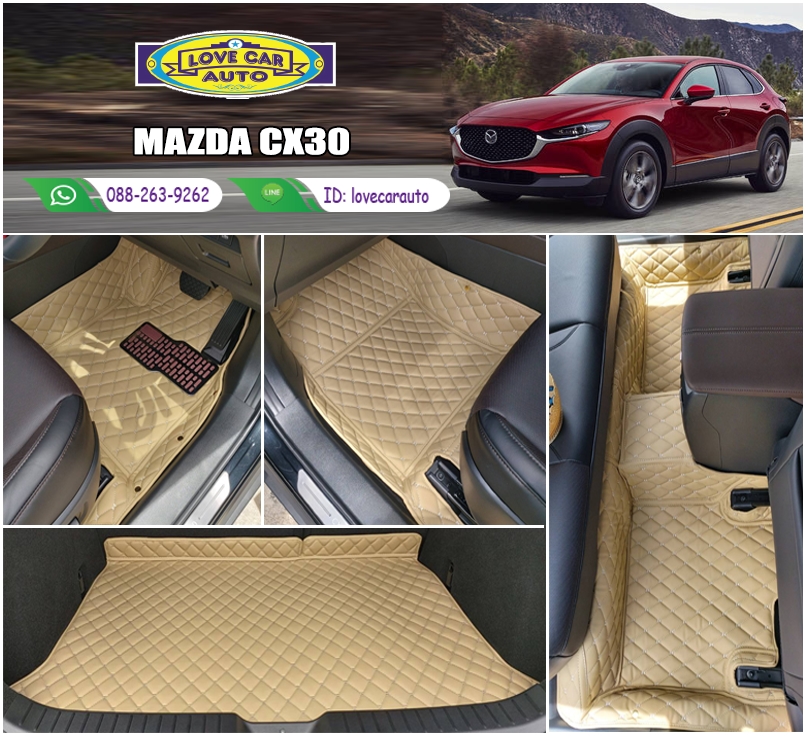 พรมรถยนต์ 6D สีครีม Mazda CX-30