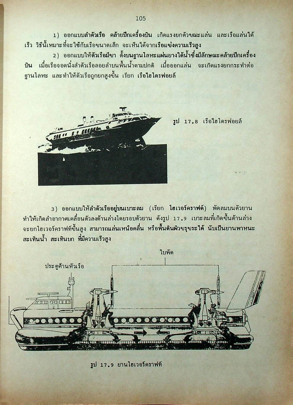 วิทยาศาสตร์ ม.3 เล่ม 6 ว 306
