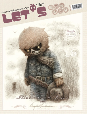 LET'S No.16