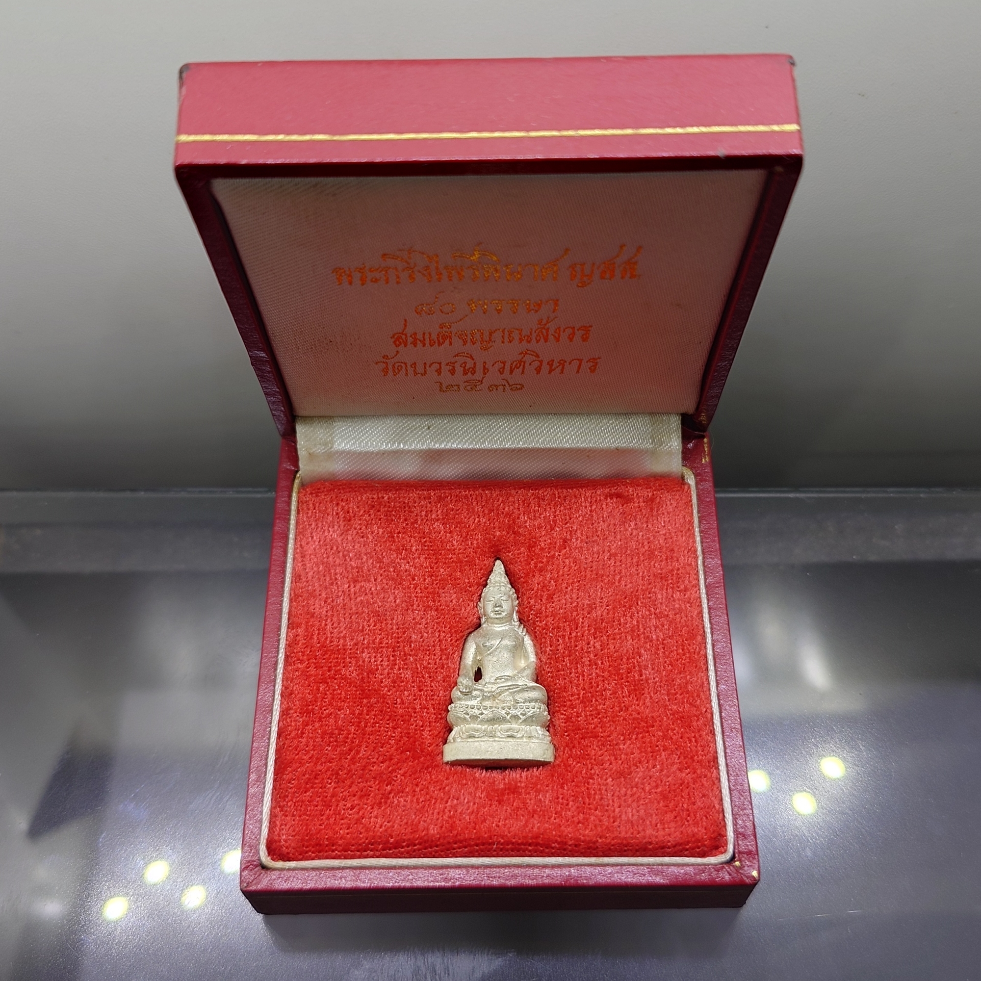พระกริ่งไพรีพินาศ ญสส 80 พรรษา สมเด็จพระญาณสังวร สมเด็จพระสังฆราช เนื้อเงิน วัดบวรนิเวศวิหาร ปี2536 พร้อมกล่องเดิม