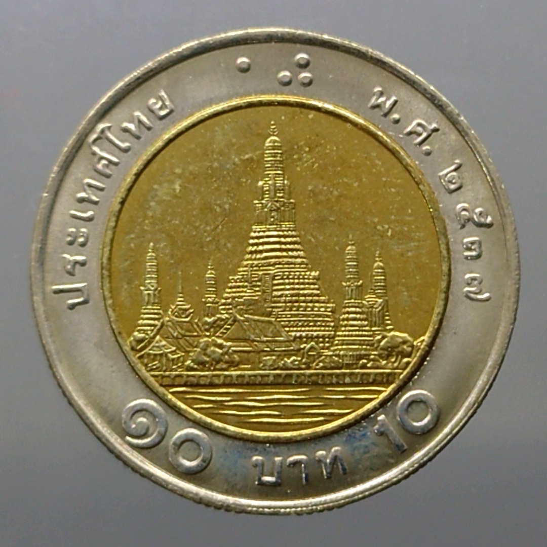 เหรียญหมุนเวียน 10 บาท พระเศียรตรง บล็อกพิเศษ หายาก ไม่ผ่านใช้ ปี 2537