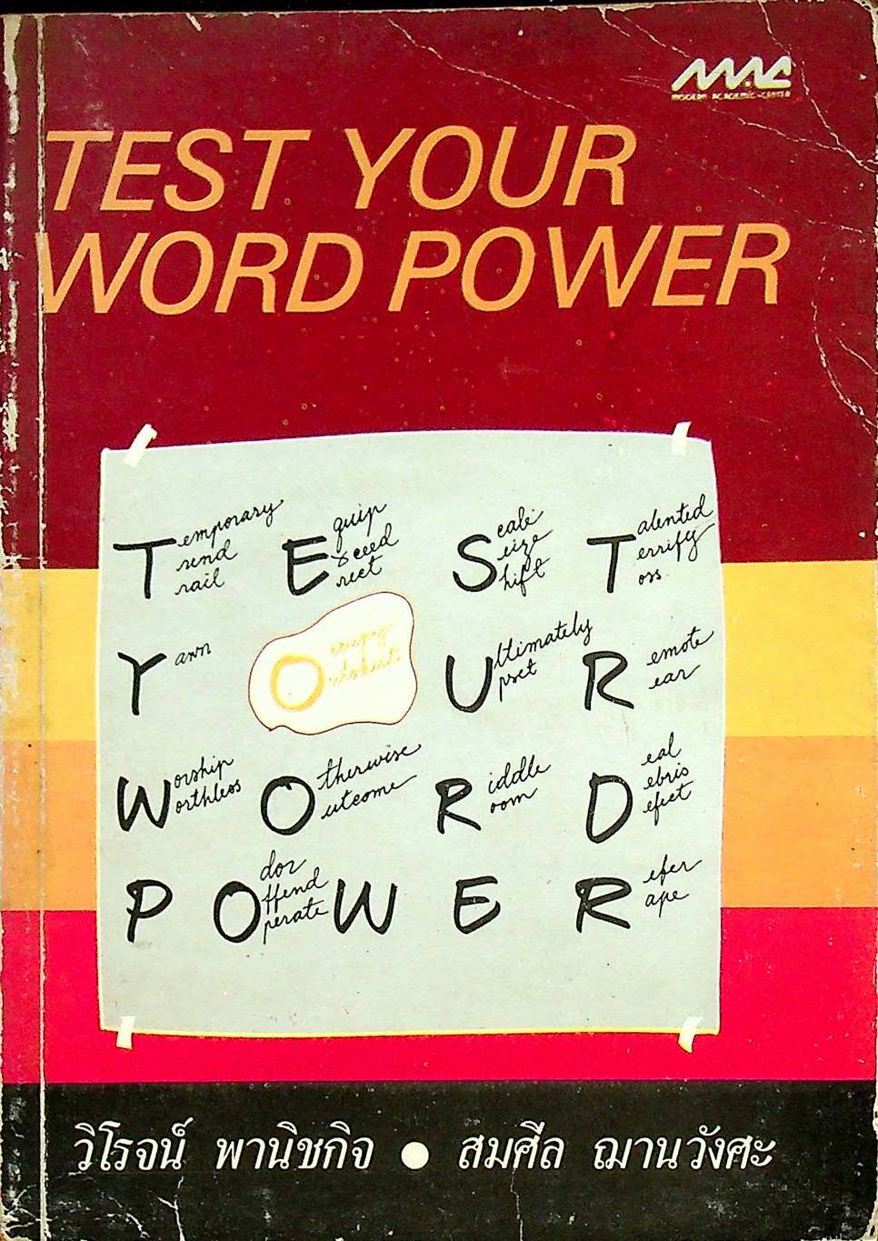 TEST YOUR WORD POWER