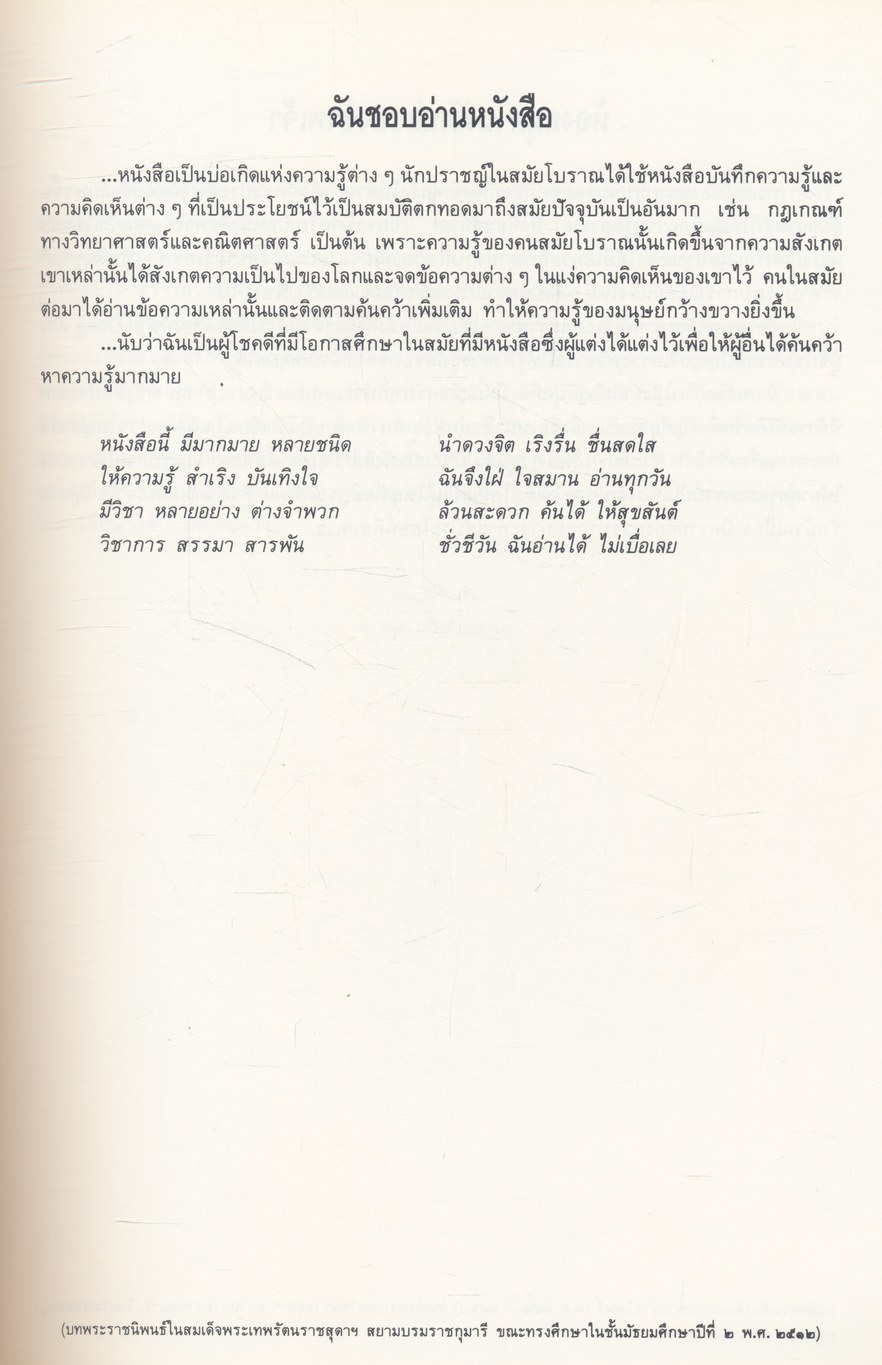 เชียงแสนมรดกไทย ที่ระลึกพิธีเปิดห้องสมุดประชาชน เฉลิมราชกุมารี อำเภอเชียงแสน จังหวัดเชียงราย