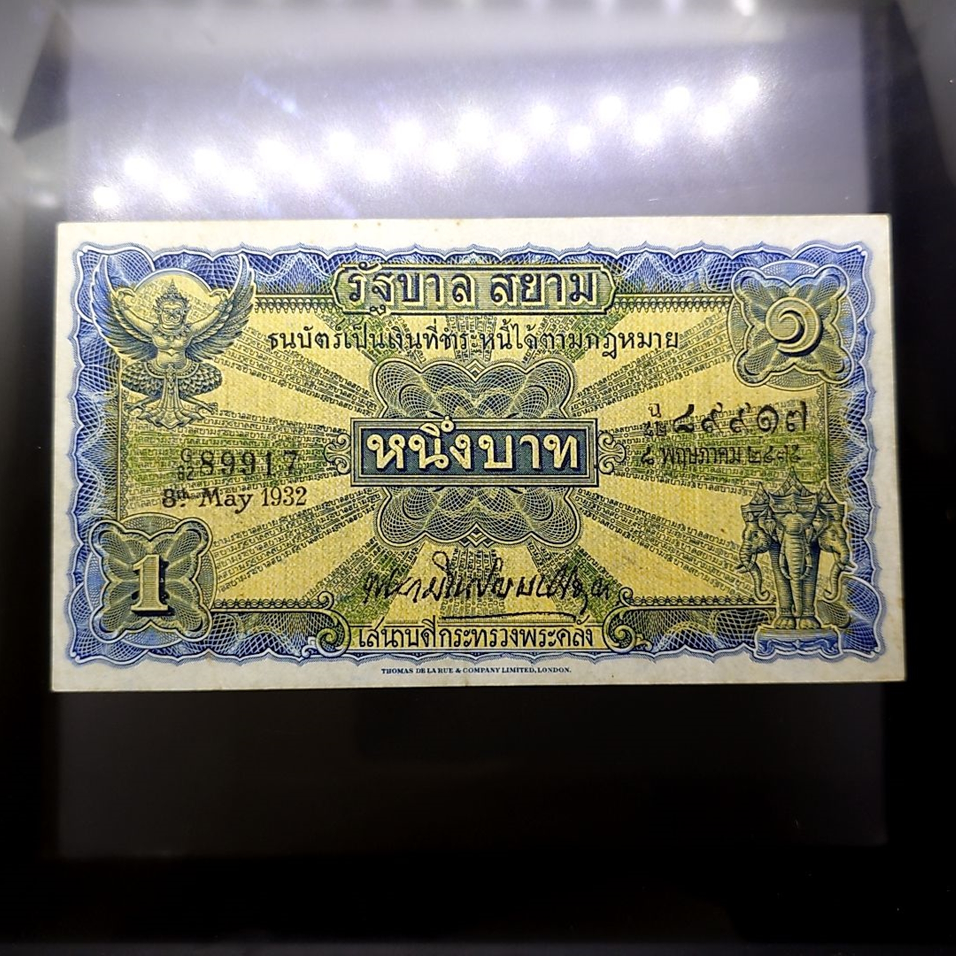 ธนบัตร 1 บาท แบบ 2 รุ่น 2 (ไถนา) สมัยรัชกาลที่6 ปี2471 ผ่านใช้