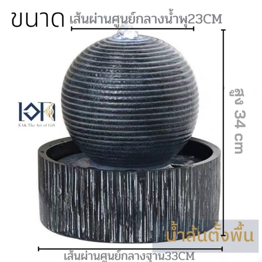น้ำล้นน้ำพุตั้งหน้าบ้านแบบกลม รุ่นวงกลมเรียกทรัพย์RX00073 ตั้งพื้นแต่งบ้านจัดสวนสวย น้ำพุเสริมฮวงจุ้ย