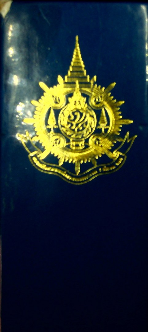 ตำราเวชศาสตร์ฉบับหลวง รัชกาลที่ ๕ เล่ม ๑ และ เล่ม ๒