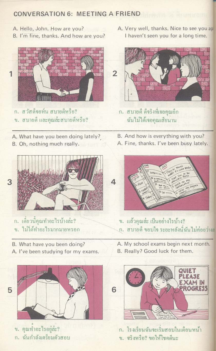 ENGLISH CONVERSATION IN ACTION บทสนทนาภาษาอังกฤษ ประกอบภาพของออกซฟอร์ด