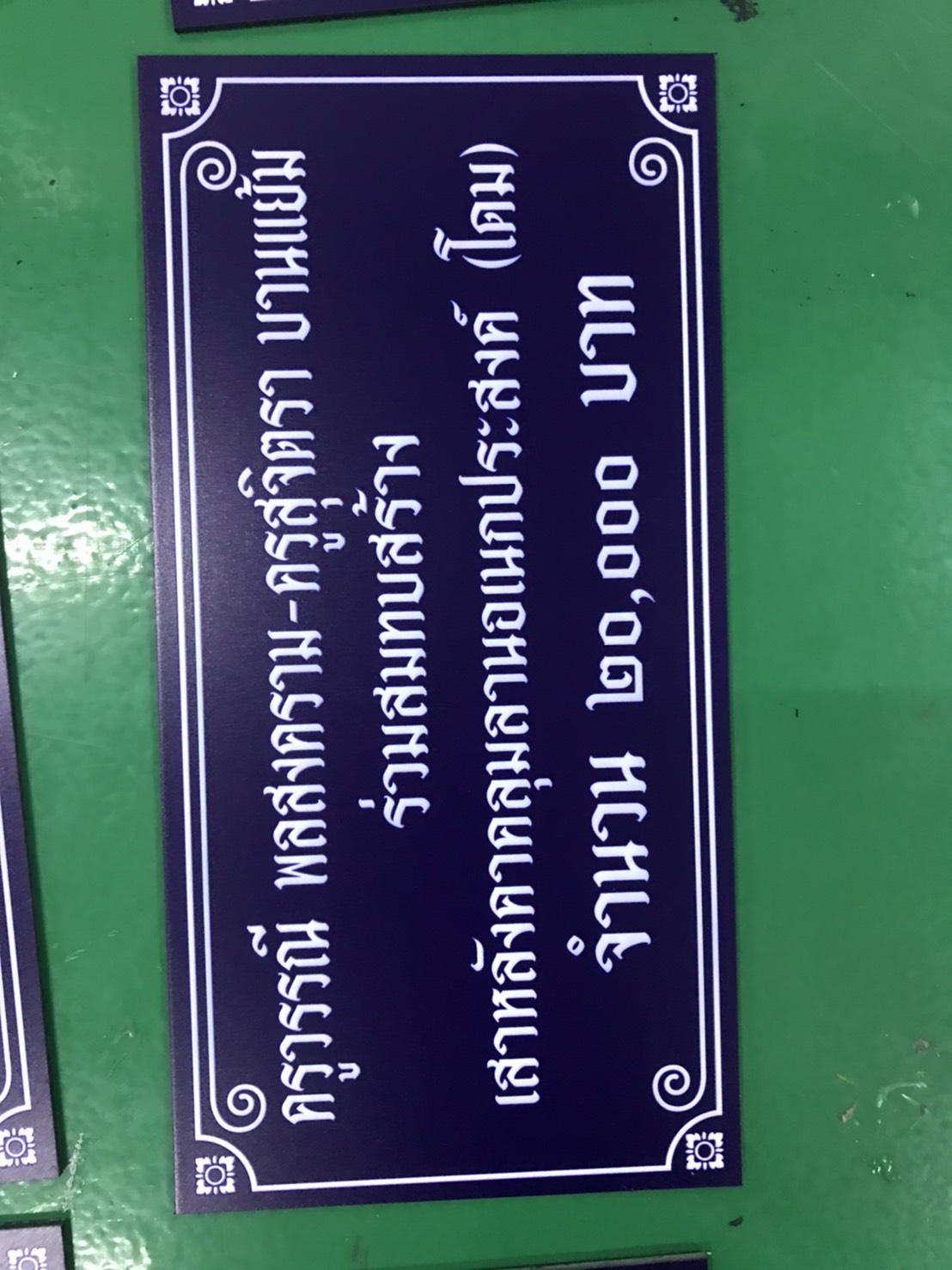 งานปริ้นท์ลงบนแผ่นอะคริลิค งานบริจาค งานร่วมสมทบสร้าง