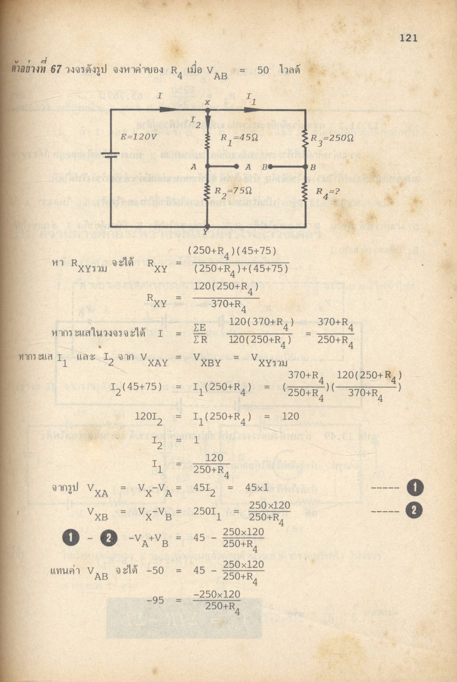ฟิสิกส์ ม.6 ว.025