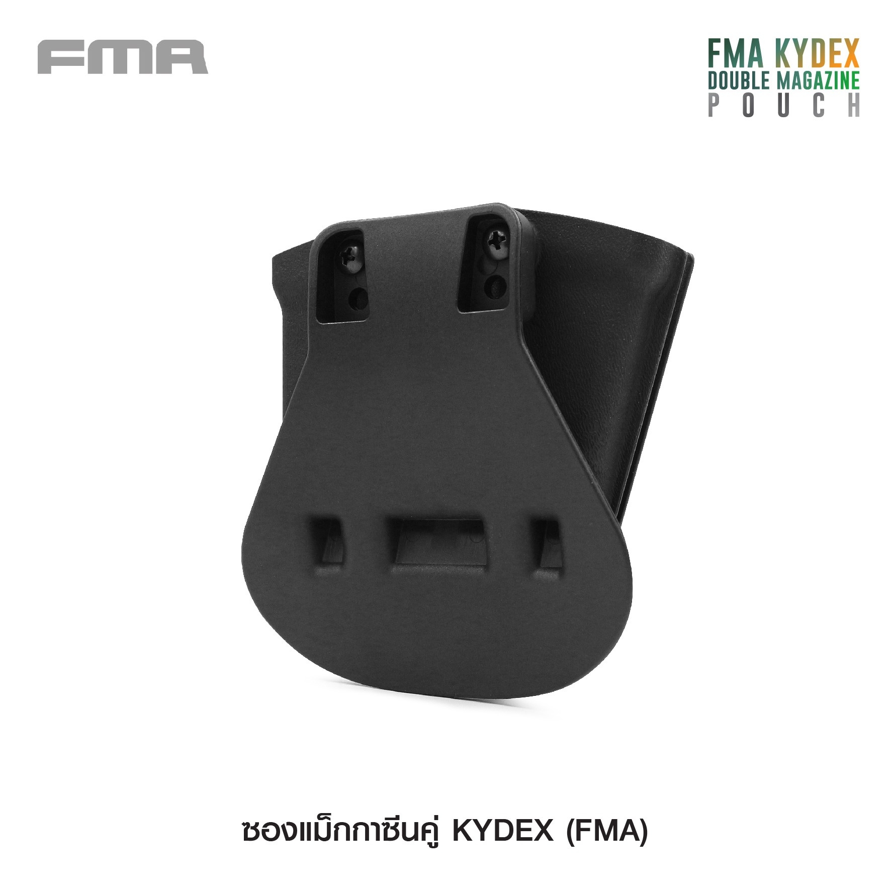 🇹🇭 883 ไทยแลนด์ แทคติคอล ซองแม็กกาซีนคู่ Kydex ( FMA )