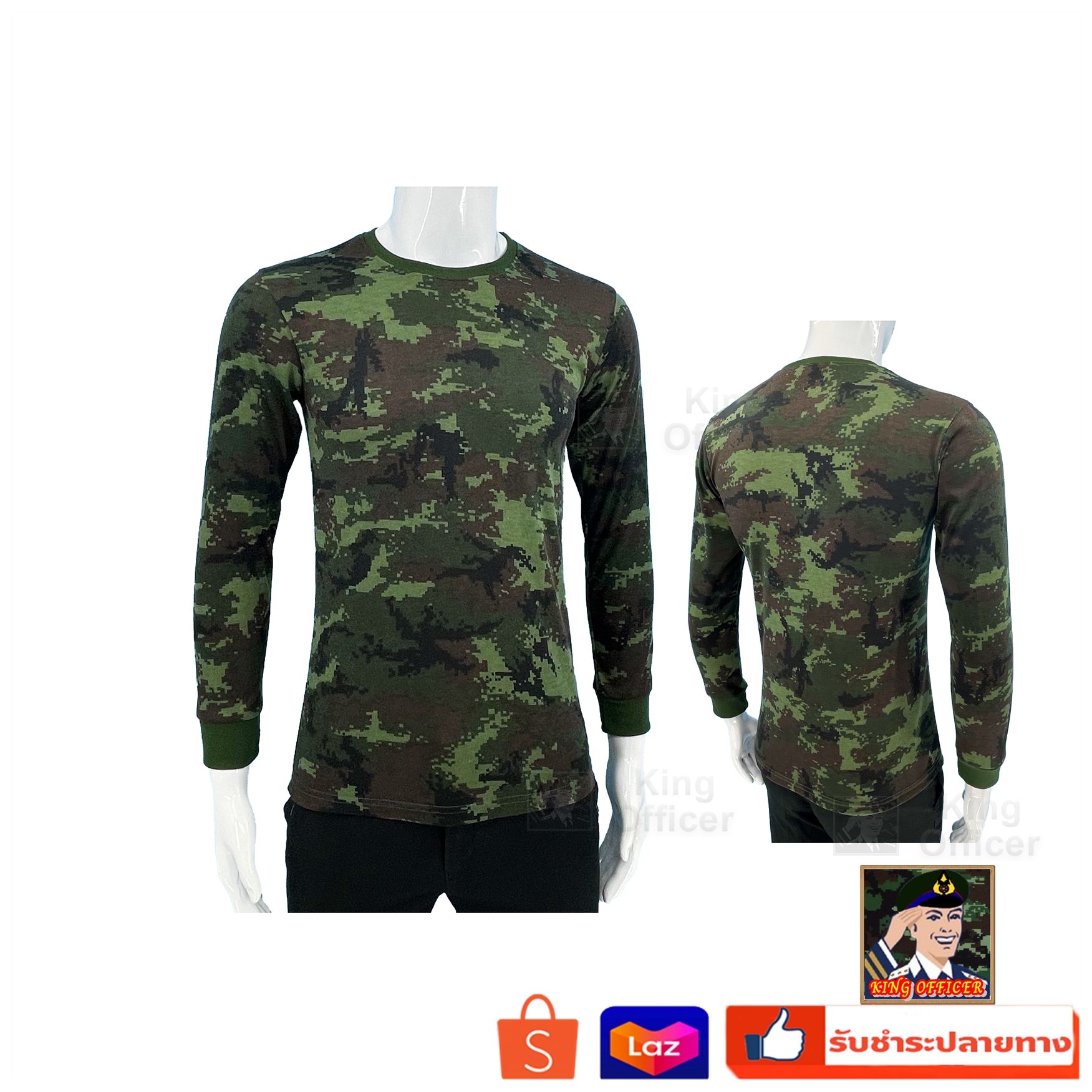 เสื้อทหาร ยุทธวิธี ลายพรางดิจิตอล กองทัพบก ทบ เสื้อยืดคอกลม แขนยาว ( แบรนด์ KING OFFICER A185 พราง )