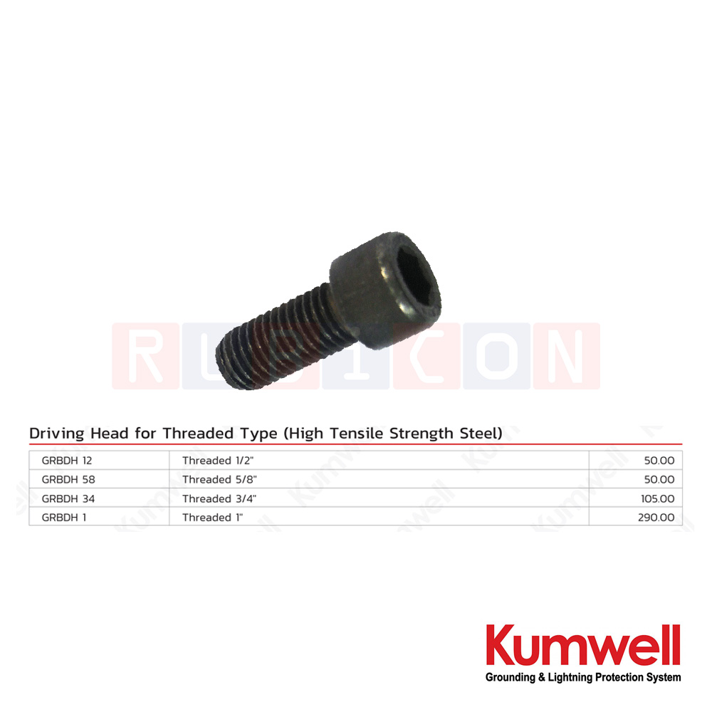 KUMWELL GRBDH หัวรองต่อชนิดเกลียว (Driving Head for Threaded Type (High Tensile Strength Steel)