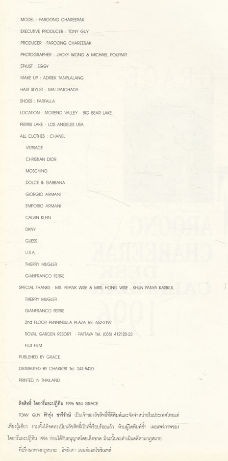 GRACE : FAROONG CHAREERAK DESK CALENDAR 1996